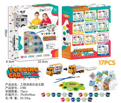 工程涂画合金主题 - OBL10249441