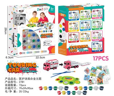 医护涂画合金主题 - OBL10249442