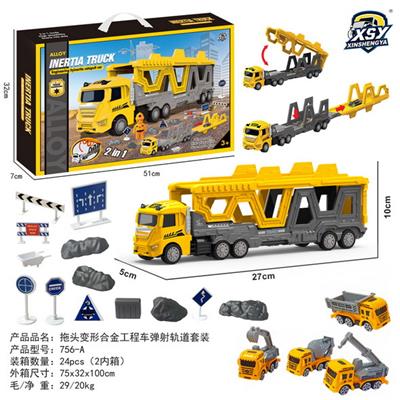 (GCC)拖头变形合金工程车弹射轨道套装 - OBL10249485