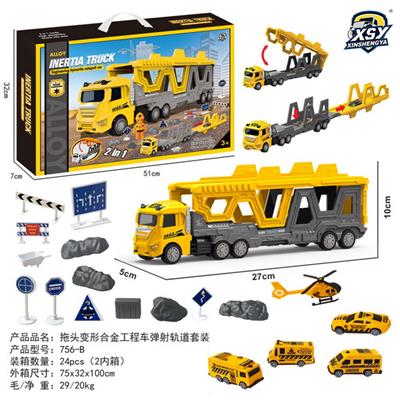 (GCC)拖头变形合金工程车弹射轨道套装 - OBL10249486