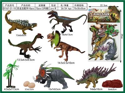 恐龙及配件10Pcs - OBL10249812