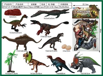 恐龙及配件12Pcs - OBL10249816