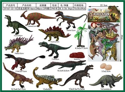 恐龙及配件16Pcs - OBL10249817