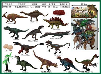 恐龙及配件16Pcs - OBL10249818