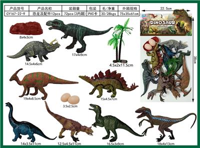 恐龙及配件12Pcs - OBL10249819