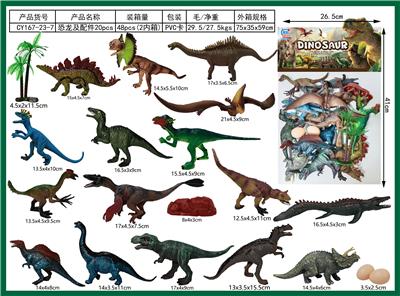 恐龙及配件20Pcs - OBL10249820