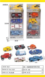 滑行合金复古老爷车4只装 - OBL10249936