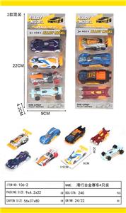 滑行合金赛车4只装 - OBL10249937