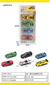 滑行合金赛车4只装 - OBL10249939