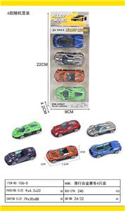 滑行合金赛车4只装 - OBL10249940