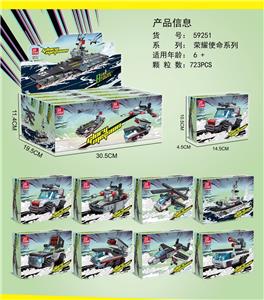 航空母舰【8小款】 - OBL10249960