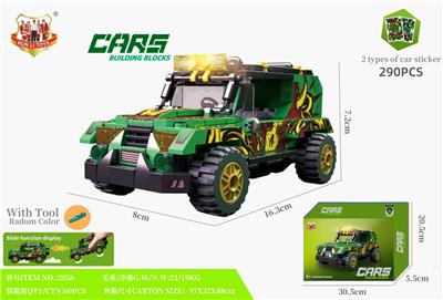 积木车 悍马H1(290 PCS) - OBL10250257