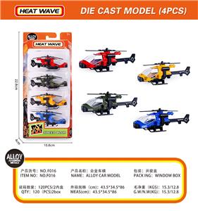 合金战斗机 - OBL10250270