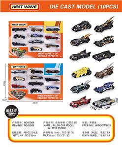 合金车模（2款混装） - OBL10250271