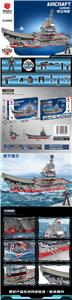 辽宁号航空母舰 - OBL10250528