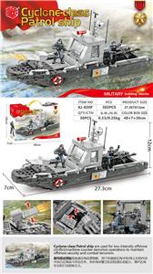 054A型护卫舰 - OBL10250536