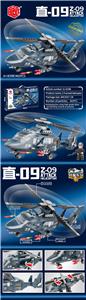 直-9武装型直升机 - OBL10250546