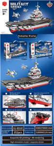 山东舰航母 - OBL10250561