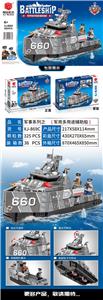 军用多用途辅助船 - OBL10250579