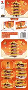 黄鹤楼 - OBL10250794