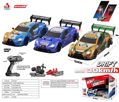 1比16 2.4G 比例油门 遥控 四驱漂移车 带前后车灯 时速30km/h - OBL10251111
