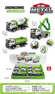 合金惯性运输车 - OBL10251443