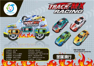 金属滑行铁皮车（3只/板） - OBL10251796