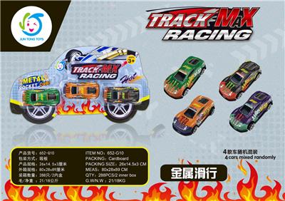 金属滑行铁皮车（3只/板） - OBL10251798