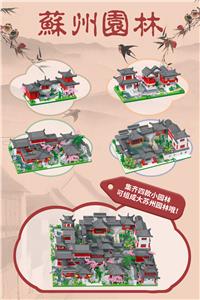 苏州园林30*15   463PCS             低价冲量款 - OBL10252493