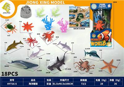海洋动物套 - OBL10252552