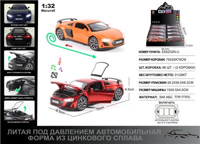 俄文1:32压铸锌合金灯光音效奥迪R8车模 8只/展示盒 - OBL10252986