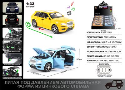 俄文1:32压铸锌合金灯光音效劳斯莱斯-库里南车模 8只/展示盒 - OBL10252987