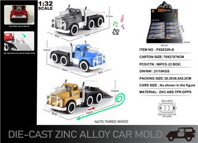 英文1:32压铸锌合金肌肉拖车8只/展示盒 - OBL10253019