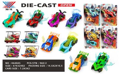 1：64 合金滑行车 XUYE版风火轮 带动作 - OBL10253053