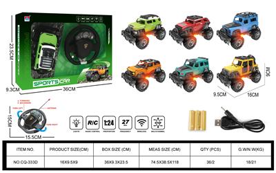 1：24四通灯光越野遥控车悬空操纵方向盘 - OBL10253329