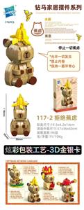 卡皮巴拉 - OBL10253418