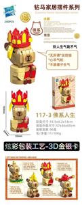 卡皮巴拉 - OBL10253419