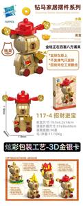 卡皮巴拉 - OBL10253420