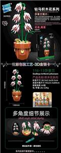 莎草兰 - OBL10253433