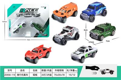 滑行仿真车 - OBL10253512