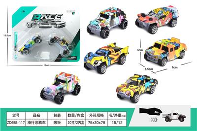 滑行涂鸦车 - OBL10253513
