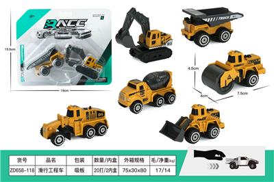 滑行工程车 - OBL10253514