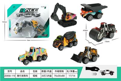 滑行涂鸦车 - OBL10253515