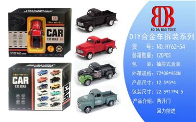 DIY合金车拼装系列 - OBL10253522