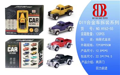 DIY合金车拼装系列 - OBL10253523