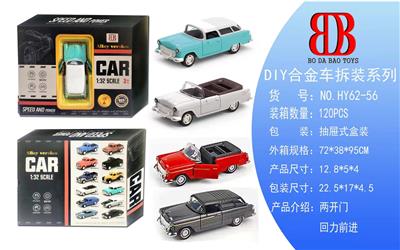 DIY合金车拼装系列 - OBL10253524