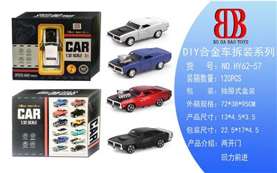 DIY合金车拼装系列 - OBL10253525