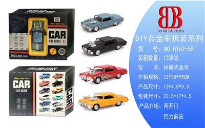 DIY合金车拼装系列 - OBL10253526