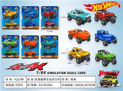 仿真越野合金回力车 - OBL10253604