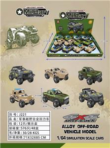 军事越野合金回力车 - OBL10253608